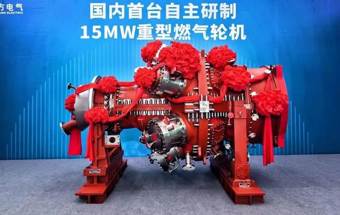 我国首台自主研制15MW重型燃气轮机在四川德阳下线
