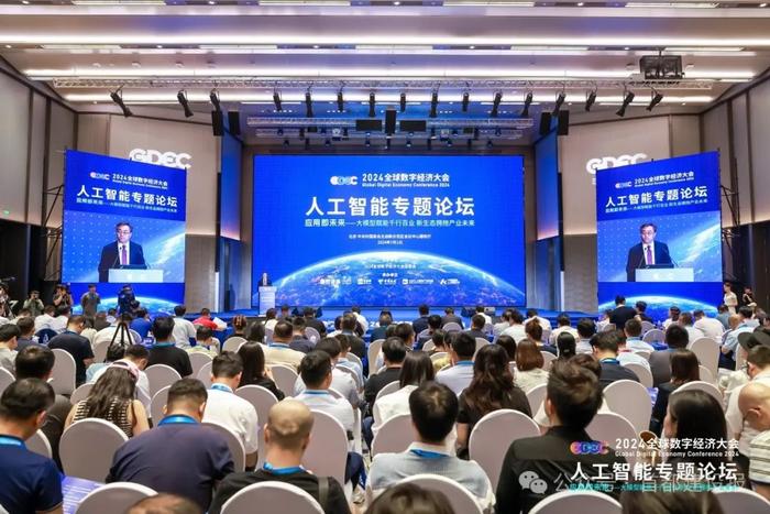 北京国资公司携旗下企业亮相2024全球数字经济大会
