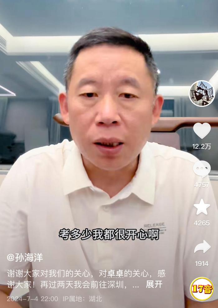 ▲孙海洋发布视频回应孙卓高考成绩 视频截图