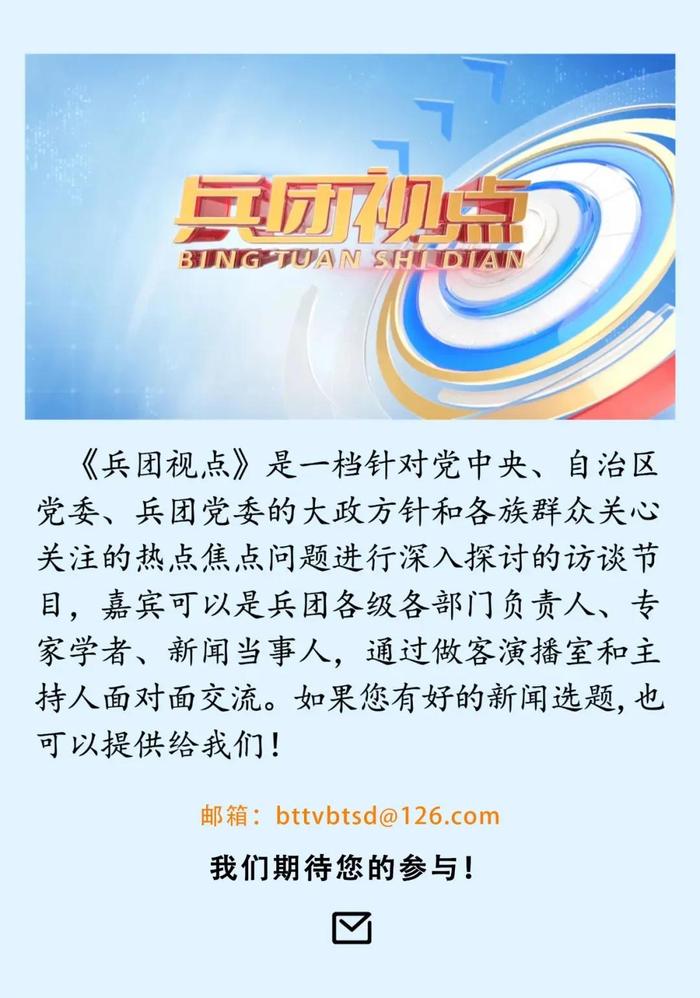 兵团视点 | 《抓实基层党建 赋能美丽连队建设》今晚播出