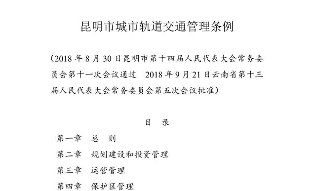 昆明地铁可以带宠物乘车？最新回应