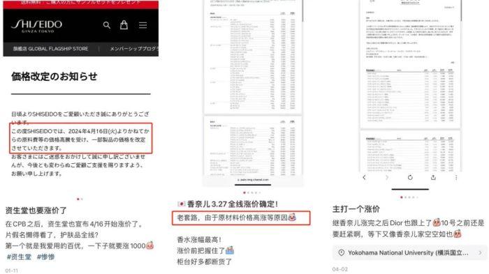 “高傲”的国际美妆，靠涨价“续命”？