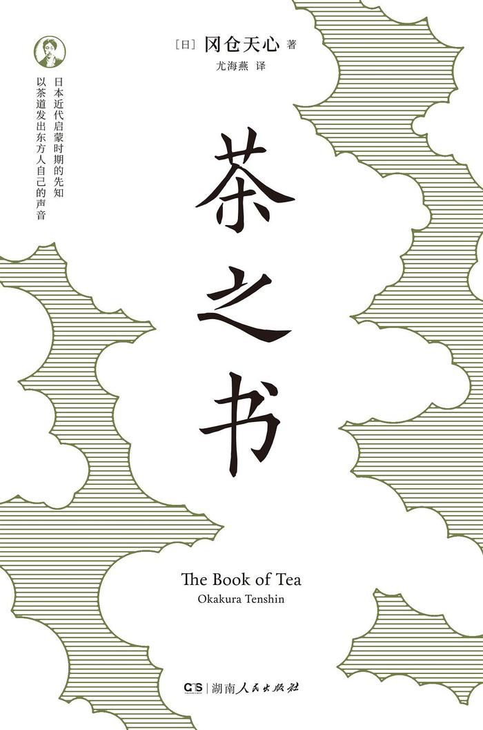 茶事·茶档·茶学：在波士顿“发现”中国茶史的三个面向