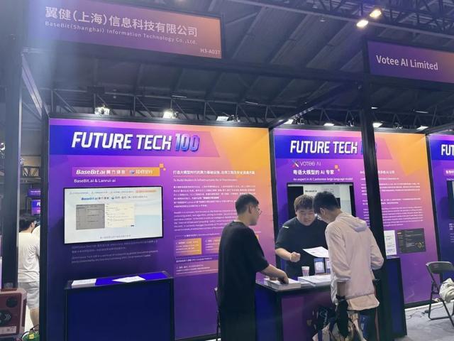 上海长宁企业亮相世界人工智能大会，带来这些“新科技”