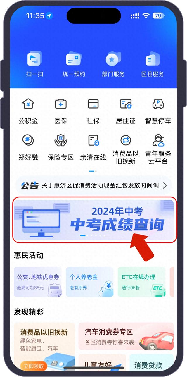 明天上午11:00，2024郑州中考成绩这里可查！