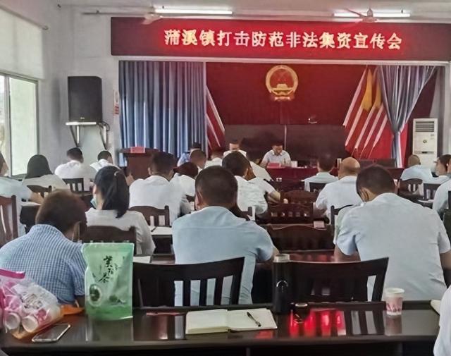 汉阴县蒲溪镇：组织代表开展“防范非法集资”宣传活动