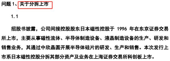 IPO罕见！中欣晶圆不更新财务资料，终止！