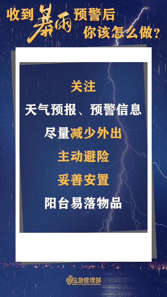 多预警齐发！今天河南多地大到暴雨、大暴雨