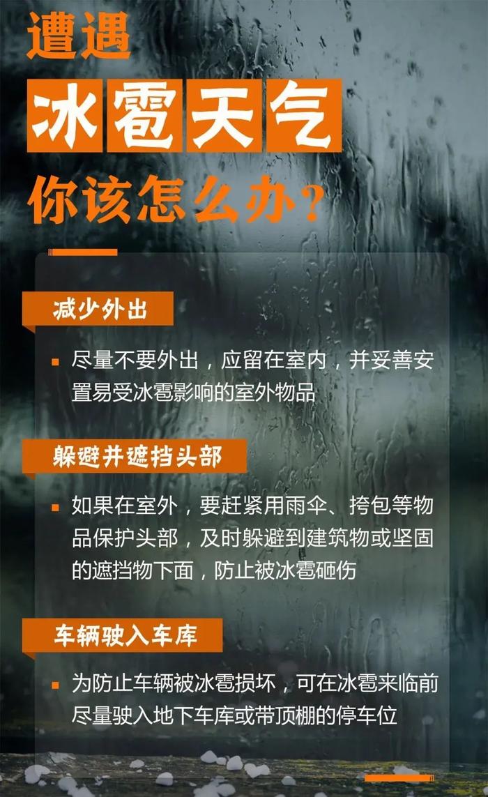 山东多预警齐发！今晚降雨持续，局地10级以上雷暴大风+龙卷，防御指南→