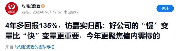 嘉实基金“扛把子”：花边传闻缠身，3年巨亏175亿