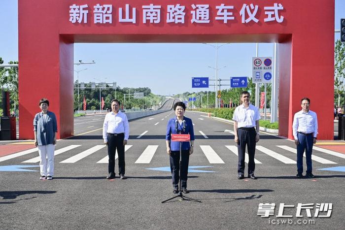 “一路一隧一桥”正式通车 吴桂英宣布新韶山南路通车 周海兵刘志仁讲话