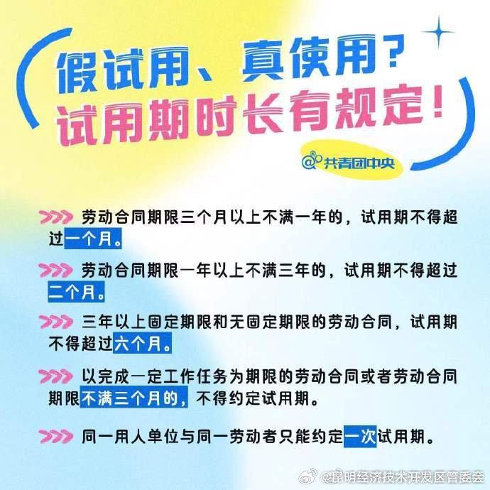 建议收藏！职场新人避坑反诈入职手册