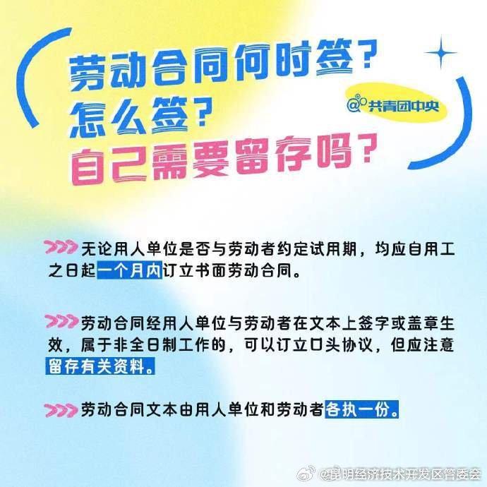 建议收藏！职场新人避坑反诈入职手册