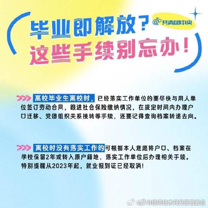 建议收藏！职场新人避坑反诈入职手册