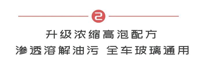 更高效便捷的油膜去除方式，玻璃油膜不再烦恼