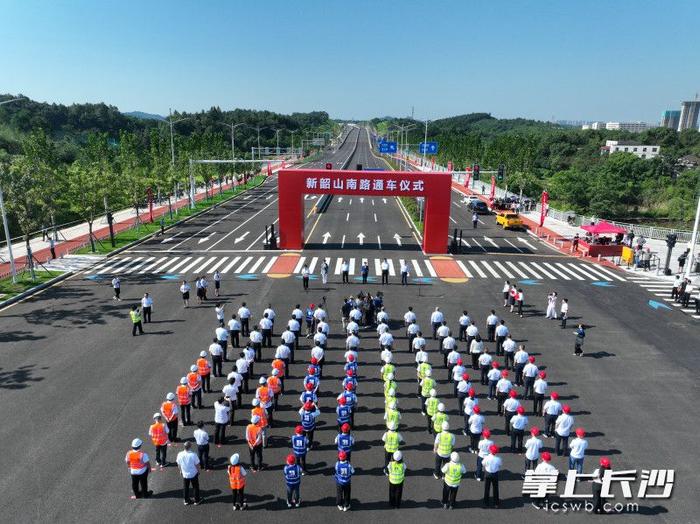 长株潭又添南北大通道  新韶山南路通车推动长株潭半小时经济圈发展