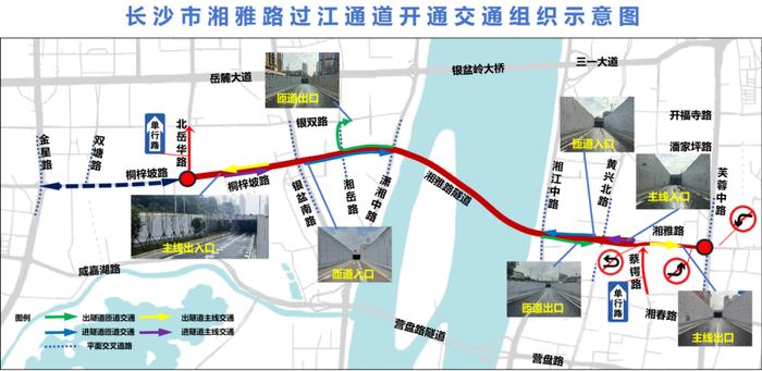 长沙市湘雅路隧道即将试运行 这些规定请注意