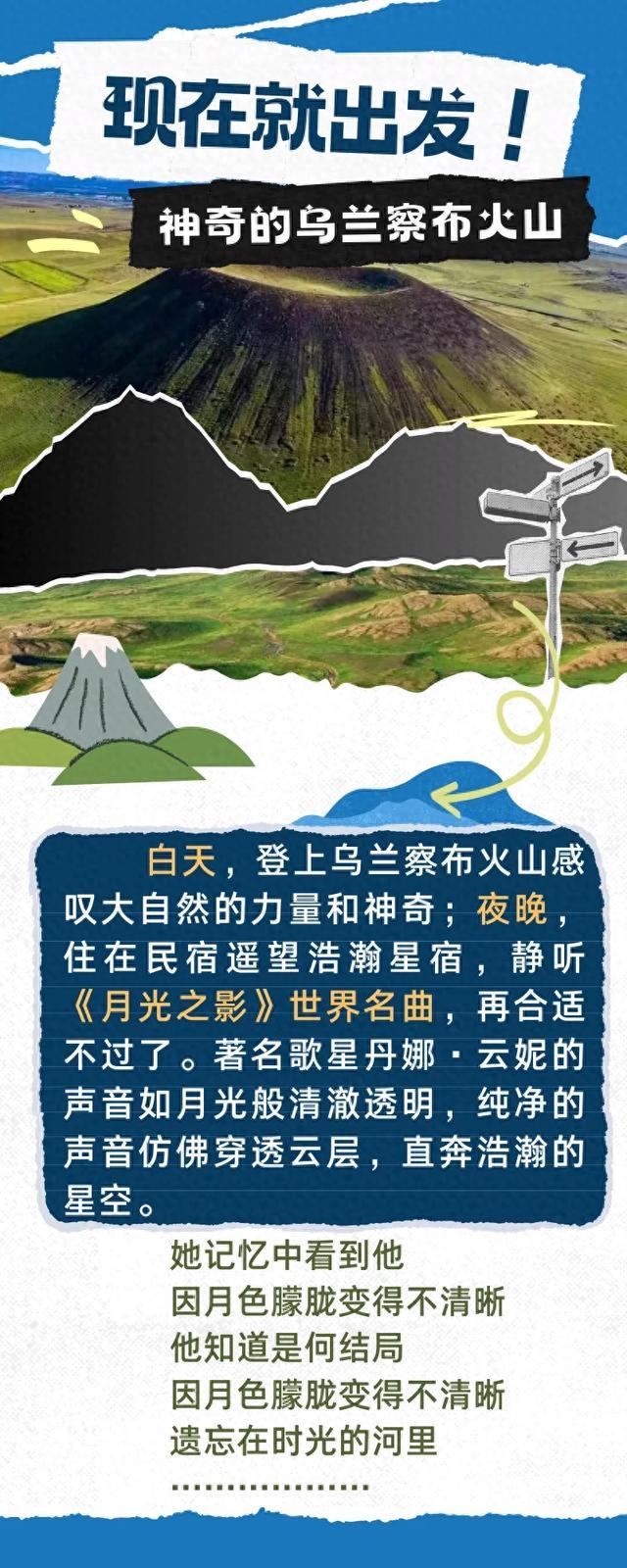 来自内蒙古的夏季之邀｜北京向西一步 就是乌兰察布——避暑好去处（风景篇之六）