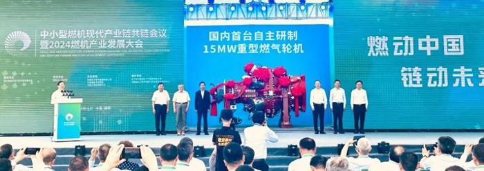 我国首台自主研制15MW重型燃气轮机在四川德阳下线