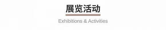 杜拉维特推出2024全新Aurena浴室系列，NBA《全情投入》巡回展在京揭幕 | 一周有品指南