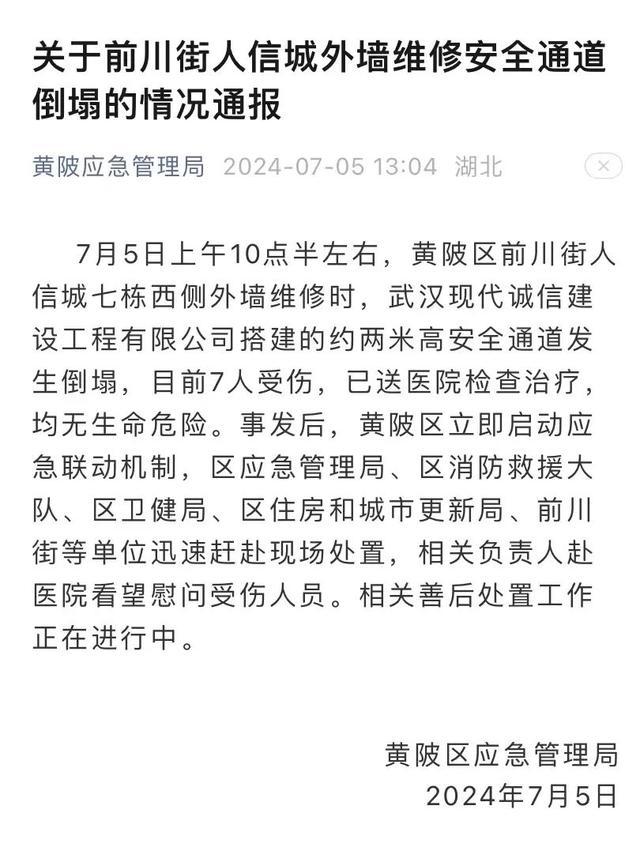 武汉一小区安全通道倒塌，有行人和车辆被压多人受伤