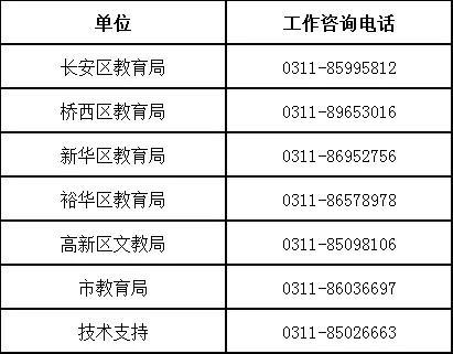 2024年石家庄市小学生暑期免费托管服务温馨提示