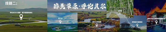 在内蒙古，遇见宫崎骏的夏天→