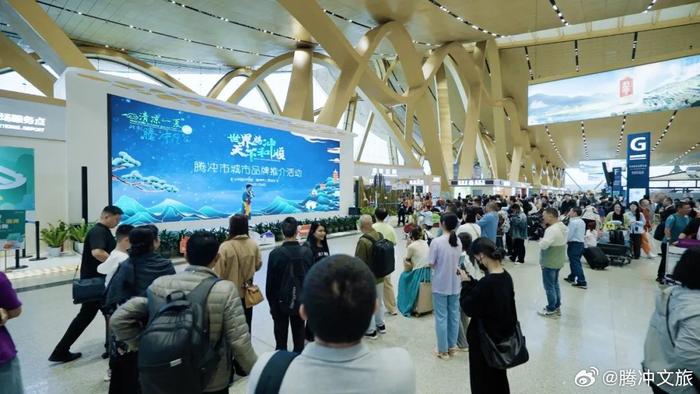 昆明长水国际机场举行“世界腾冲 天下和顺”腾冲市形象宣传推介活动