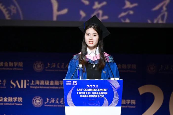 上海交大高金2024年毕业典礼暨学位授予仪式举行 | SAIF动态