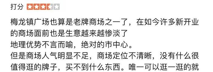 突发！又一家知名商场宣布闭店