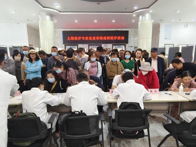 上海14家三甲医院组成的医疗专家团赴青海开展巡回医疗活动