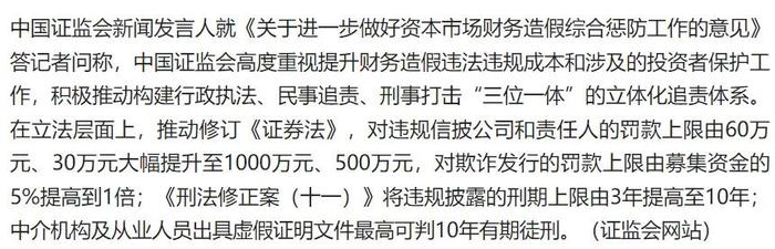 动向丨突发！周末传来大消息，下周A股或有大转折