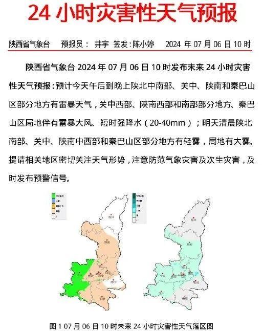 中到大雨、局地暴雨！最新预报！明日凌晨到达…