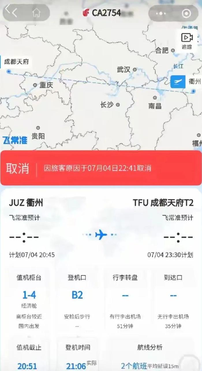 航班被取消，只因乘客这一误操作……