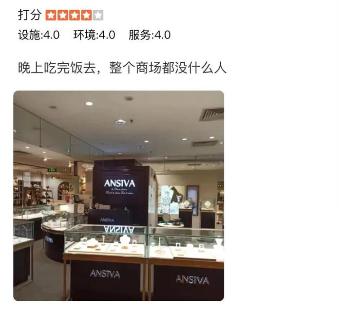 突发！又一家知名商场宣布闭店