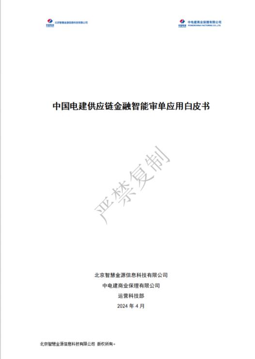 这家央企保理正式发布供应链金融人工智能应用产品体系！