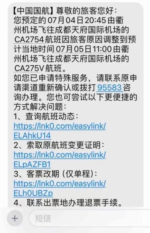 “听说要赔吓哭了！” 乘客误将飞机应急门当厕所门拉开致航班取消