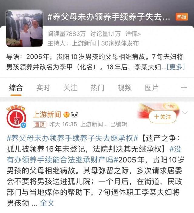 孤儿被收养16年，为何法院判决他不享有合法继承权？