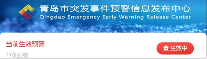 紧急提醒！青岛23条预警生效中！局部暴雨+雷电短时强降雨+11级阵风上线！网友直接蒙了：预报的是青岛？