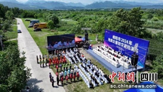 绵阳举行地质灾害防灾避险演练