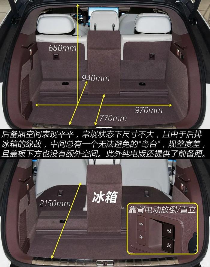 内饰细节公开！抢先静态体验腾势Z9 GT