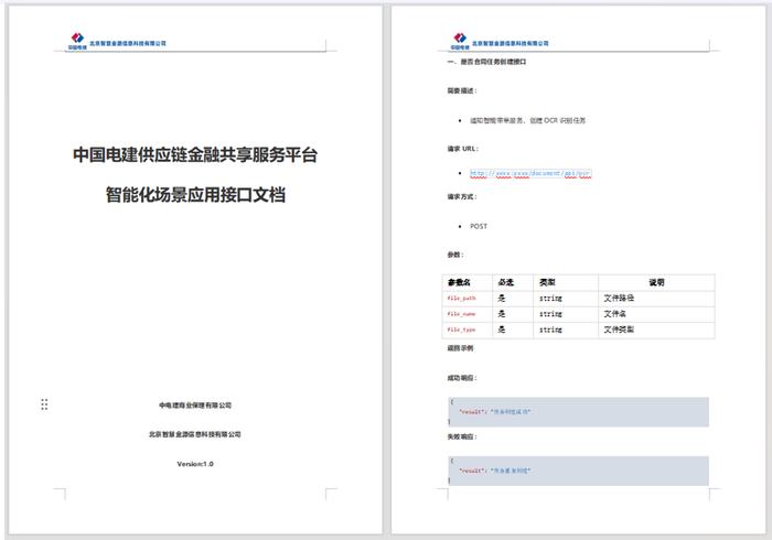 这家央企保理正式发布供应链金融人工智能应用产品体系！