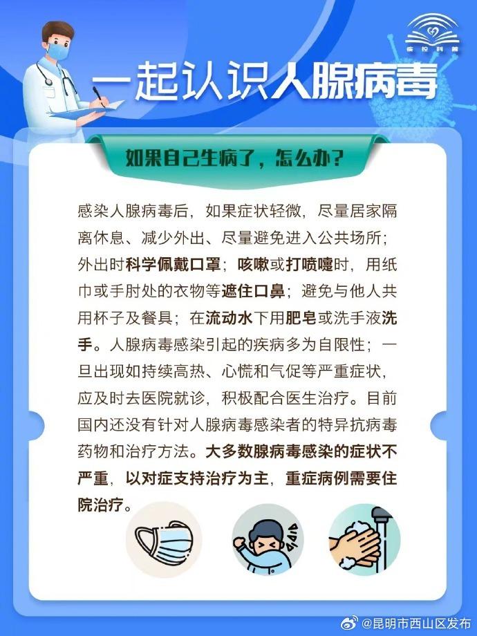 腺病毒感染会引发哪些疾病