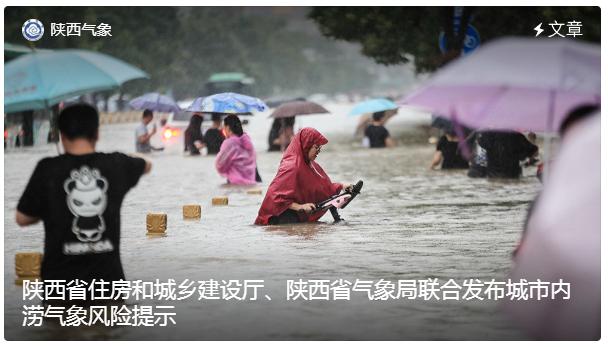 西安全市中到大雨、局地暴雨！多区注意