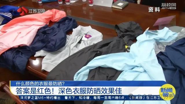 夏天出门，穿什么颜色的衣服最防晒呢？答案是红色