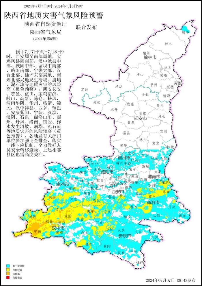 短时强降水、雷暴和短时大风！西安发布暴雨蓝色预警