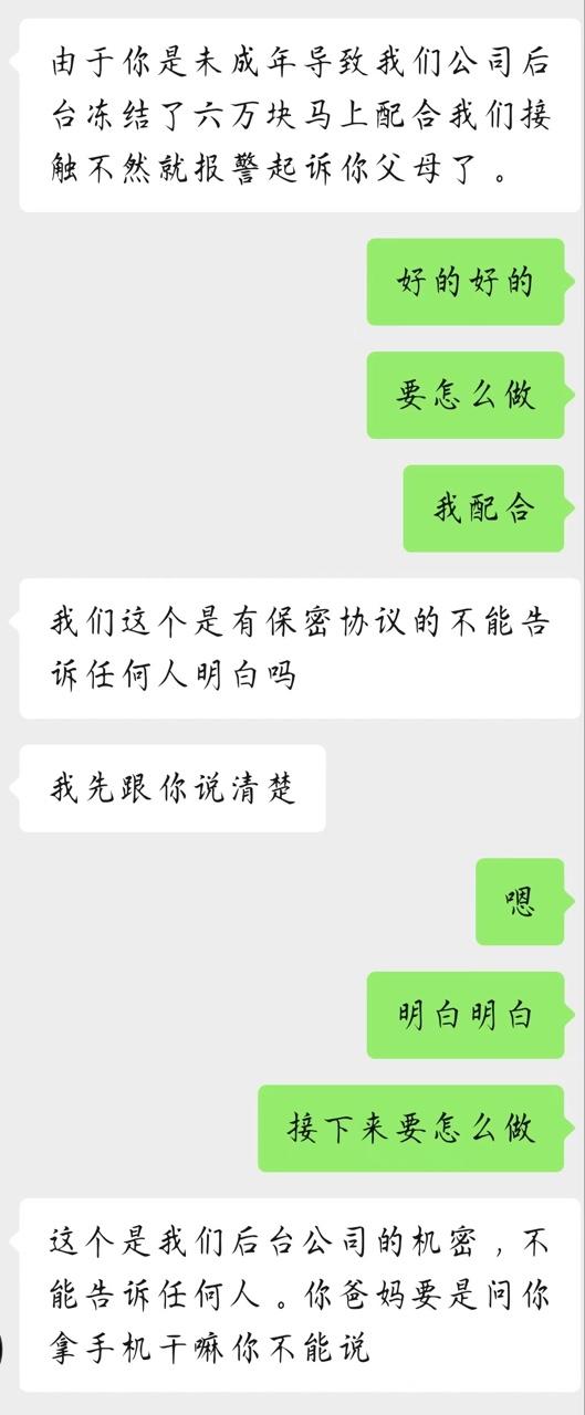 才一周，台州一地已有5名学生中招！有人被骗10万元！警方紧急提醒