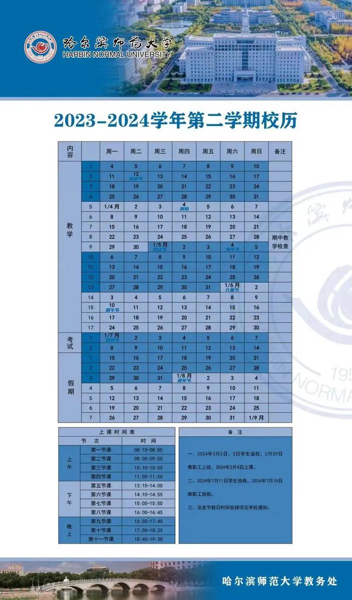 最新暑假通知！