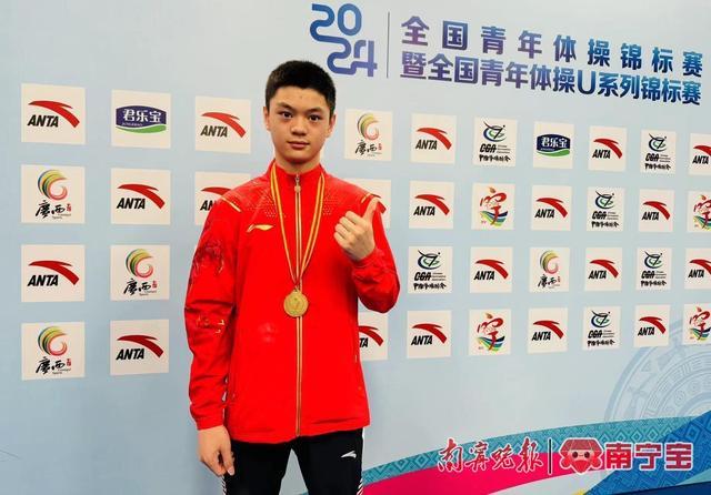 2024年全国青年体操锦标赛收官赛，广西体操队一日夺4金！