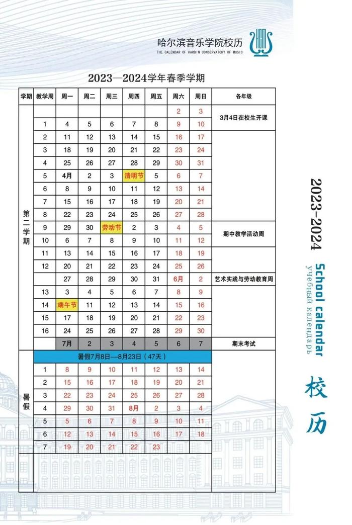 最新暑假通知！